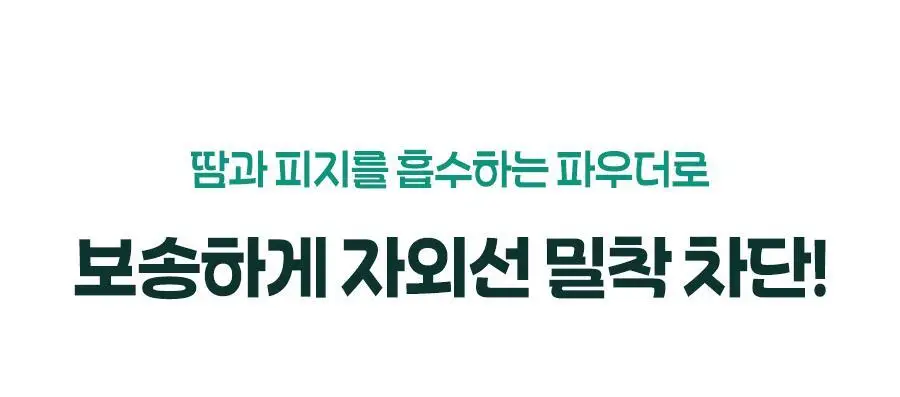 [포켓몬 에디션] 토리든 밸런스풀 포맨 시카 오일 컨트롤 선스틱 20g 기획(+이상해씨 러기지택, 올인원 20g) 상세페이지 18